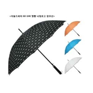 아놀드파마60패션/다이아8쪽(멜빵)우산